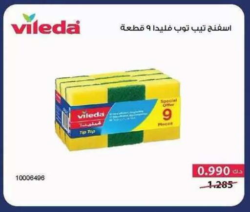 available at Salwa Co-Operative Society  in Kuwait - Ahmadi Governorate