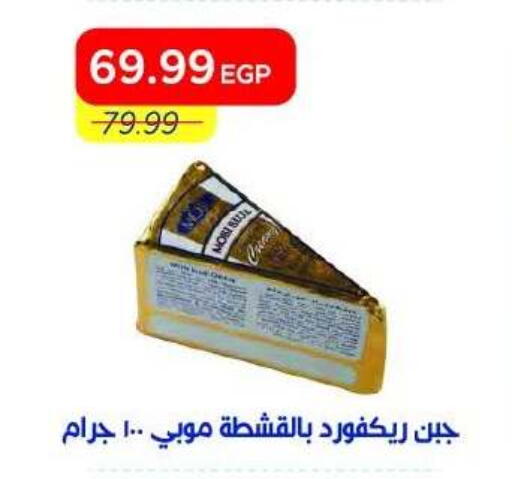 available at Metro Market  in Egypt - Cairo
