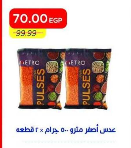 available at Metro Market  in Egypt - Cairo