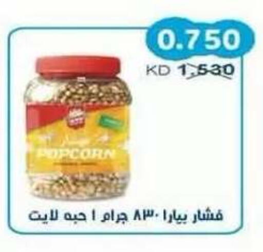 available at Salwa Co-Operative Society  in Kuwait - Kuwait City