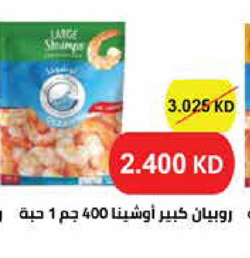 available at Al Rawda & Hawally Coop Society in Kuwait - Kuwait City