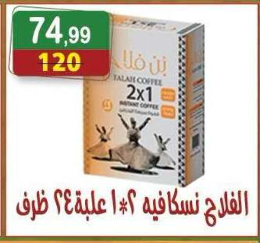 available at هايبر النسر in Egypt - القاهرة