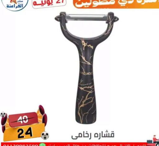 in Egypt - القاهرة
