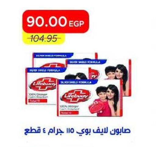 available at Metro Market  in Egypt - Cairo