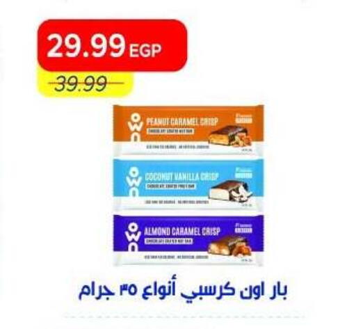 Coconut Vanilla available at Metro Market  in Egypt - Cairo