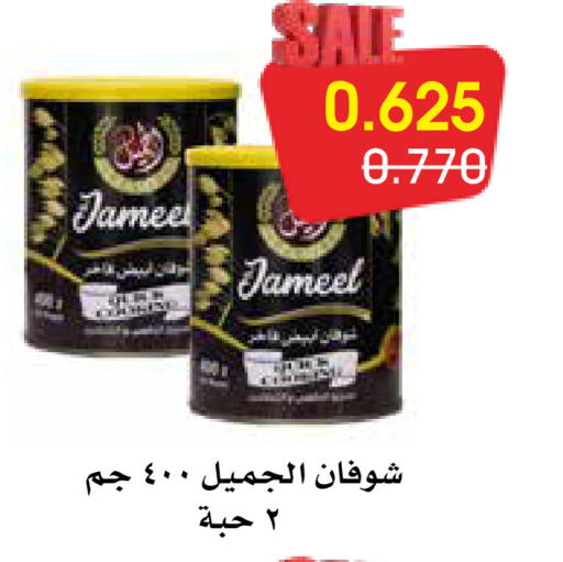 available at جمعية الروضة وحولي التعاونية in الكويت - مدينة الكويت