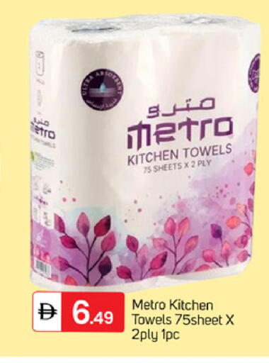 available at TALAL MARKET in UAE - Dubai