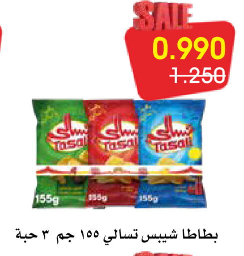 available at Al Rawda & Hawally Coop Society in Kuwait - Kuwait City