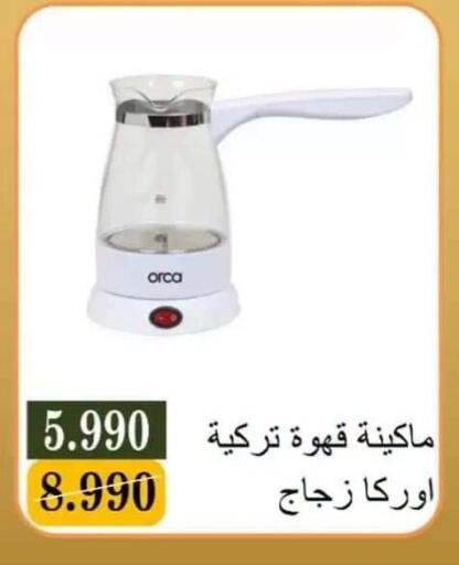 available at جمعية البيان التعاونية in الكويت - مدينة الكويت