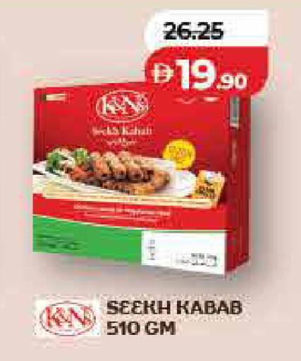 available at لولو هايبرماركت in الإمارات العربية المتحدة , الامارات - رَأْس ٱلْخَيْمَة