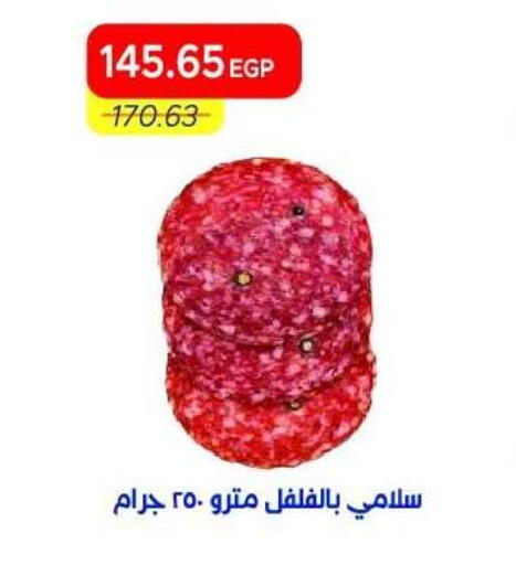 available at Metro Market  in Egypt - Cairo