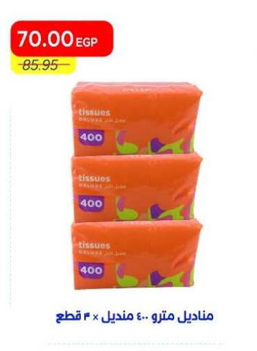 available at Metro Market  in Egypt - Cairo