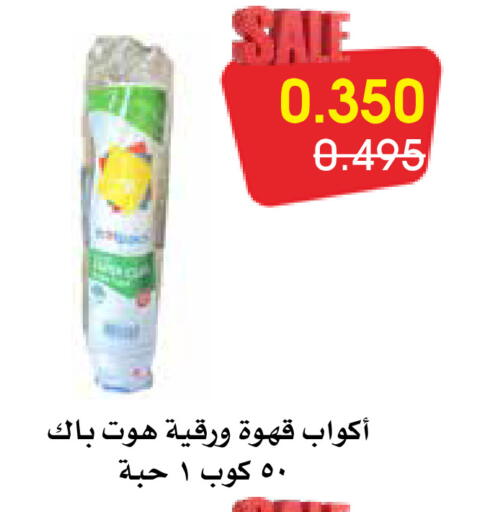 available at Al Rawda & Hawally Coop Society in Kuwait - Kuwait City