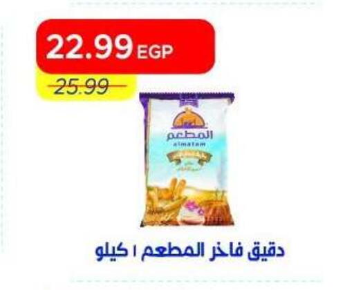 available at Metro Market  in Egypt - Cairo