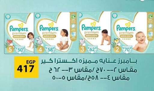 available at فتح الله in Egypt - القاهرة