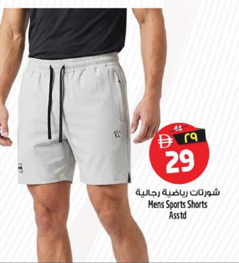 available at سفاري هايبر ماركت in الإمارات العربية المتحدة , الامارات - رَأْس ٱلْخَيْمَة
