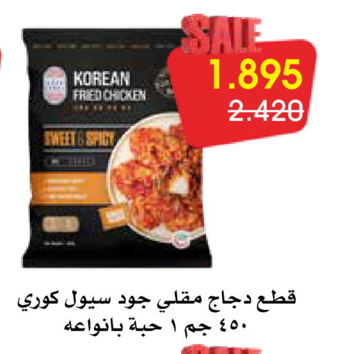 available at Al Rawda & Hawally Coop Society in Kuwait - Kuwait City