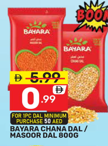 available at دريم نايت هايبرماركت in الإمارات العربية المتحدة , الامارات - دبي