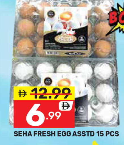 available at Dream Night hypermarket in UAE - Dubai