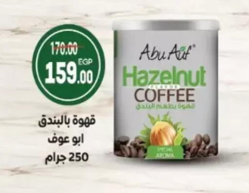 available at Galhom Market in Egypt - Cairo