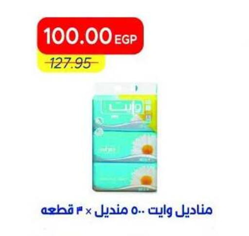 available at Metro Market  in Egypt - Cairo