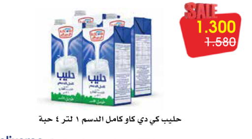 available at جمعية الروضة وحولي التعاونية in الكويت - مدينة الكويت