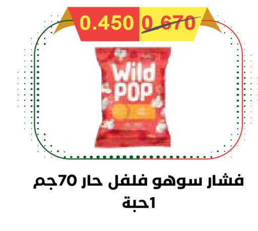 available at Al Rawda & Hawally Coop Society in Kuwait - Kuwait City