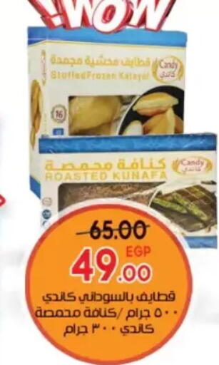 available at جلهوم ماركت in Egypt - القاهرة