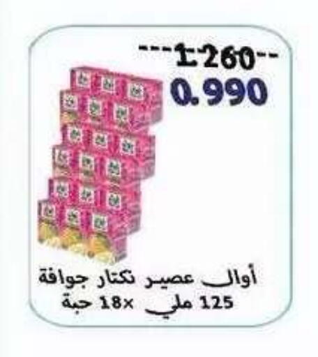available at Salwa Co-Operative Society  in Kuwait - Ahmadi Governorate