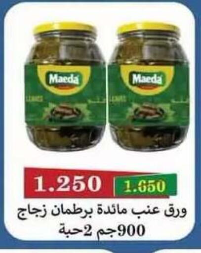 available at Salwa Co-Operative Society  in Kuwait - Ahmadi Governorate