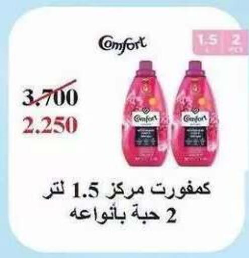available at Salwa Co-Operative Society  in Kuwait - Ahmadi Governorate