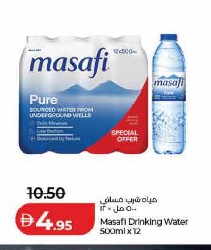 available at لولو هايبرماركت in الإمارات العربية المتحدة , الامارات - رَأْس ٱلْخَيْمَة