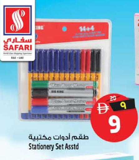 available at سفاري هايبر ماركت in الإمارات العربية المتحدة , الامارات - رَأْس ٱلْخَيْمَة