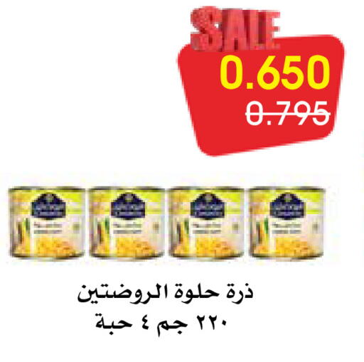 available at Al Rawda & Hawally Coop Society in Kuwait - Kuwait City