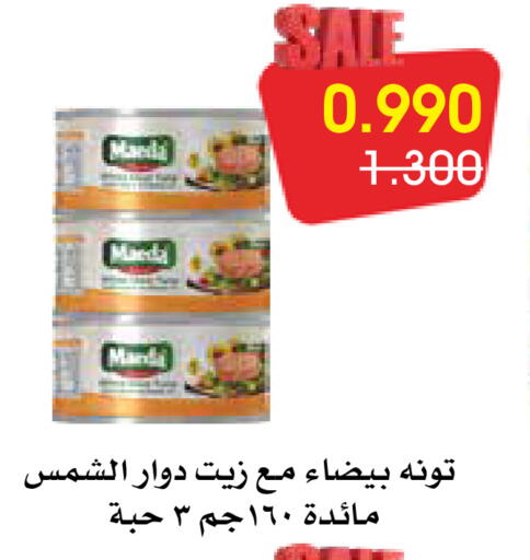 available at Al Rawda & Hawally Coop Society in Kuwait - Kuwait City