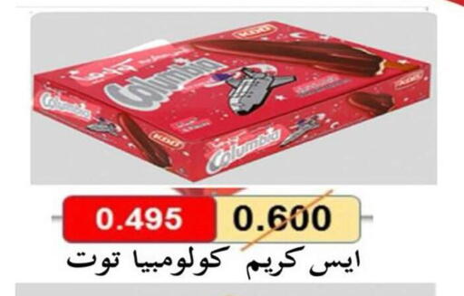 available at Al Fintass Cooperative Society  in Kuwait - Kuwait City