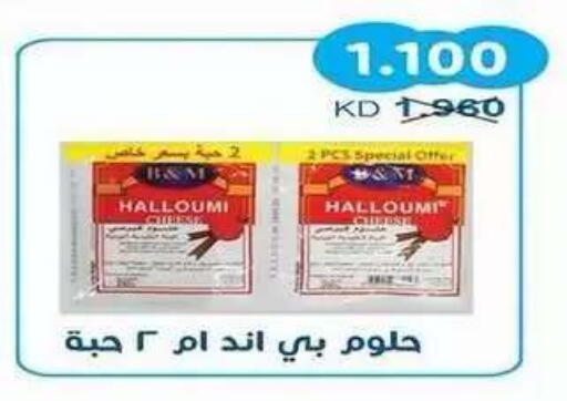 available at Salwa Co-Operative Society  in Kuwait - Ahmadi Governorate