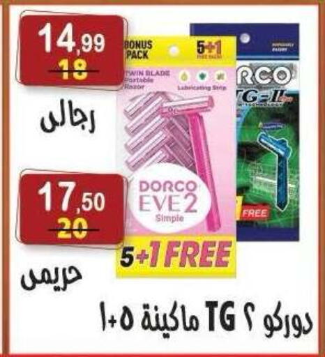 available at هايبر النسر in Egypt - القاهرة