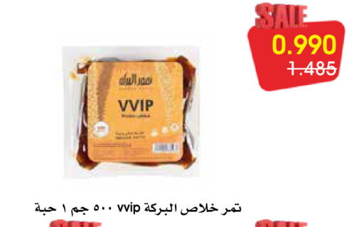 available at Al Rawda & Hawally Coop Society in Kuwait - Kuwait City