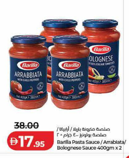 Chilli Tomato available at لولو هايبرماركت in الإمارات العربية المتحدة , الامارات - رَأْس ٱلْخَيْمَة