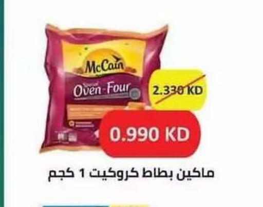 available at Salwa Co-Operative Society  in Kuwait - Ahmadi Governorate