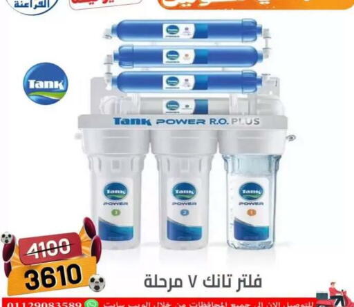 in Egypt - القاهرة