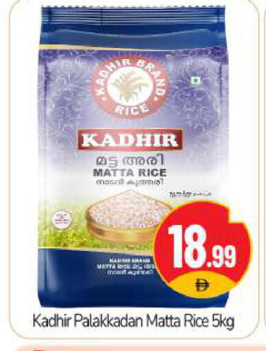available at BIGmart in UAE - Abu Dhabi