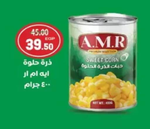 available at Galhom Market in Egypt - Cairo
