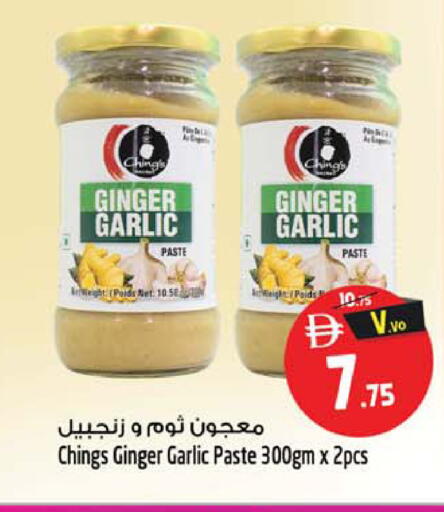 Ginger Garlic available at سفاري هايبرماركت in الإمارات العربية المتحدة , الامارات - الشارقة / عجمان