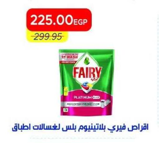 available at Metro Market  in Egypt - Cairo