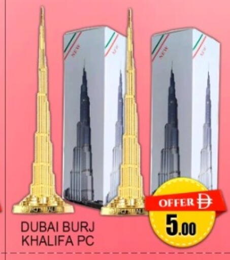 available at جرين جيفت متجر أقسام in الإمارات العربية المتحدة , الامارات - دبي