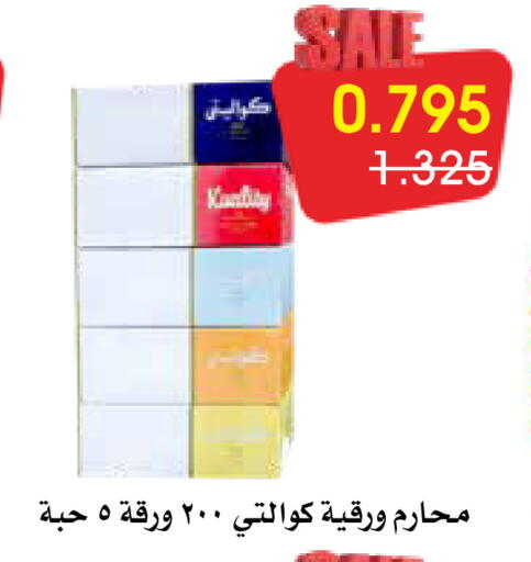 available at Al Rawda & Hawally Coop Society in Kuwait - Kuwait City