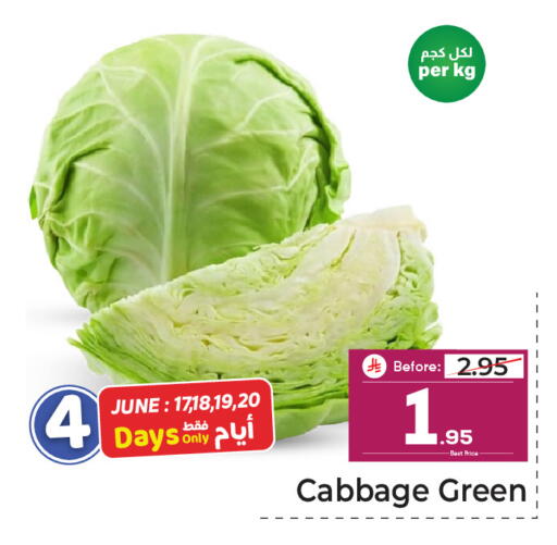 Cabbage available at مكة هايبرماركت in مملكة العربية السعودية, السعودية, سعودية - جدة