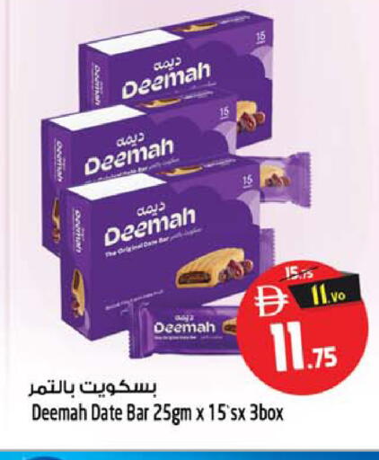 Date available at سفاري هايبرماركت in الإمارات العربية المتحدة , الامارات - الشارقة / عجمان